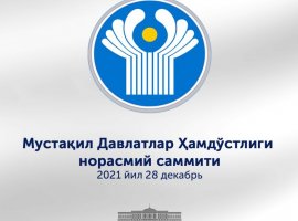 Президенти Ҷумҳурии Ӯзбекистон дар ҳамоиши ғайрирасмии ИДМ иштирок мекунад 