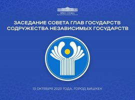 Президенти Ҷумҳурии Ӯзбекистон дар нишасти сарони ИДМ ширкат хоҳад кард