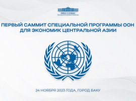 Президенти Ӯзбекистон бо сафари корӣ ба Озарбойҷон меравад