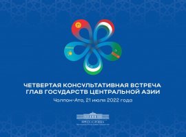 Президенти Ӯзбекистон дар ҳамоиши сарони давлатҳои Осиёи Марказӣ иштирок менамояд